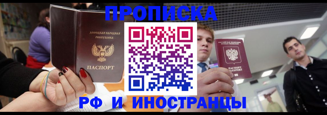 прописка для школы в Холмске
