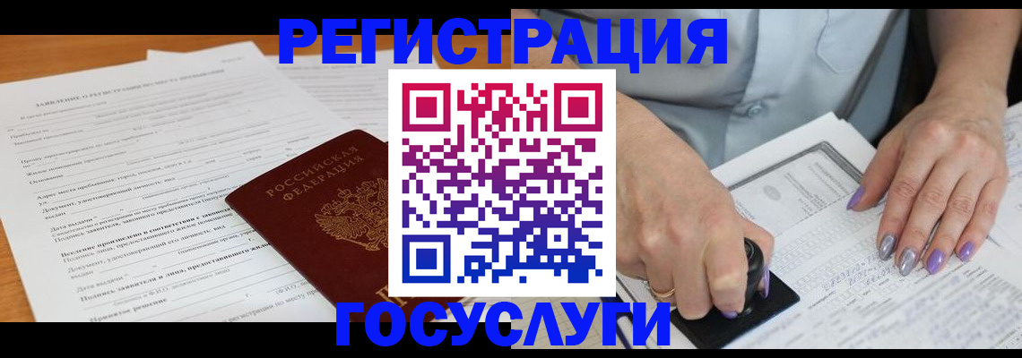 временная регистрация адрес в Холмске