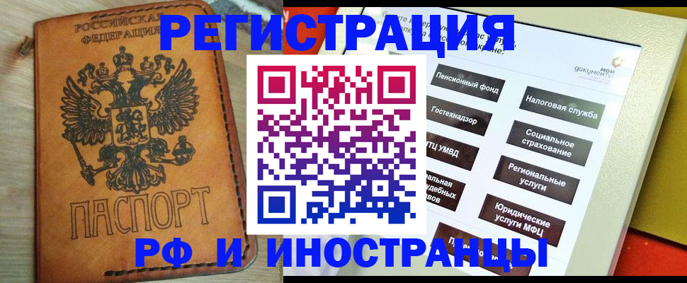 временная регистрация поиск в Холмске