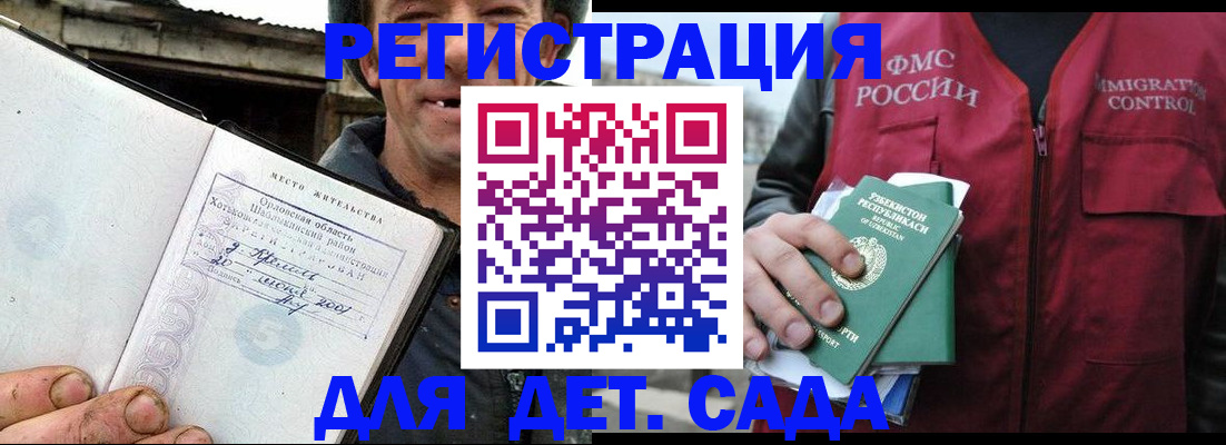 прописка паспорт в Холмске